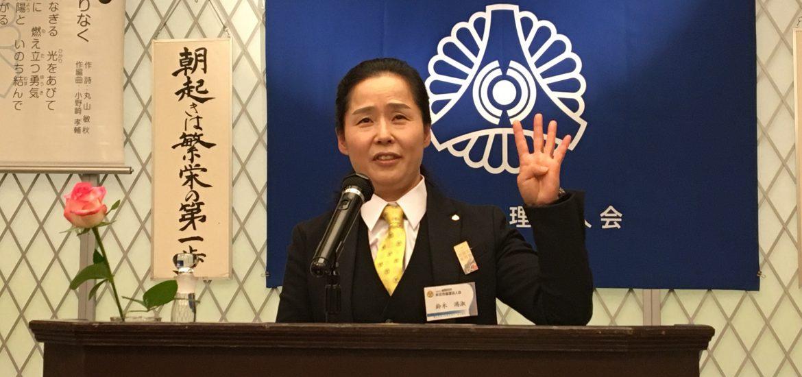 川崎市北倫理法人会　会員　鈴木 こう