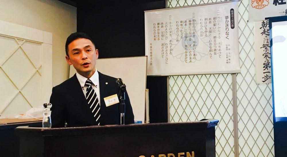 平塚市倫理法人会