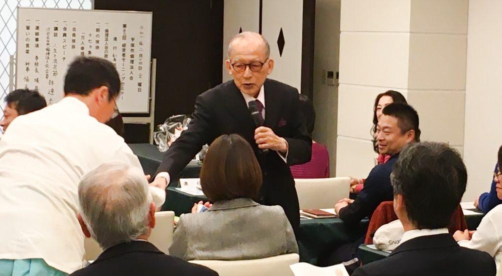 平塚市倫理法人会