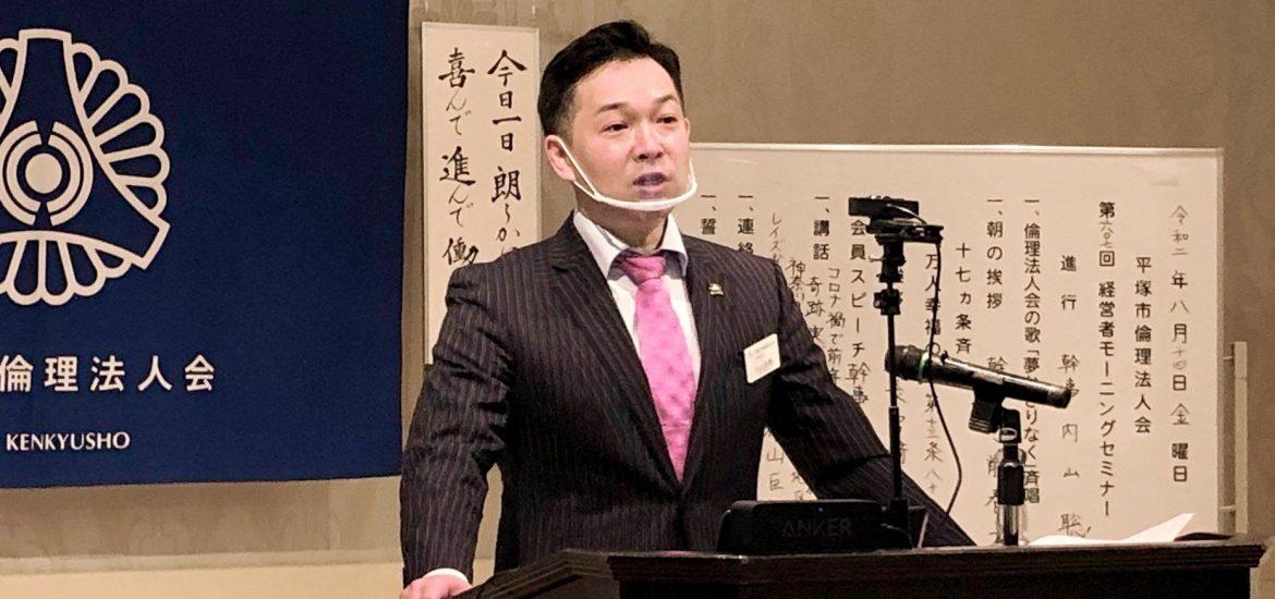 神奈川県倫理法人会 杉山 巨樹 第五地区長