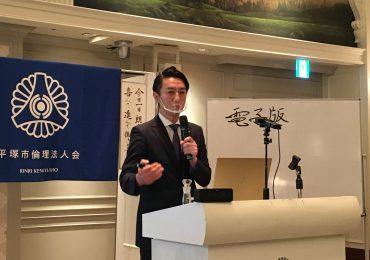 倫理研究所 法人局 普及事業部 坂元 一成 首都圏方面 副方面長