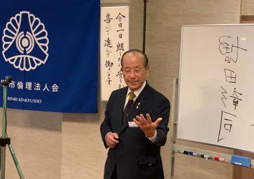 倫理研究所 法人局 参事　増田 彰司 法人アドバイザー