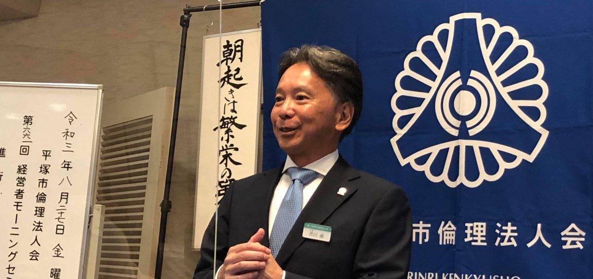 小田原市倫理法人会 会長 ソニー生命保険（株）ライフプランナー 芥川 卓