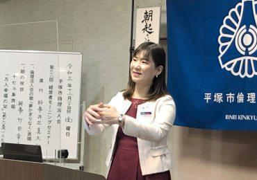 倫理研究所 法人局 法人レクチャラー　山中 美恵