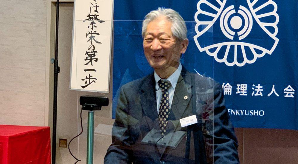 一般社団法人倫理研究所 法人局 法人アドバイザー 金子袈裟己